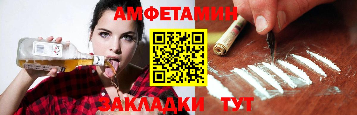 Амфетамин Розовый Лениногорск