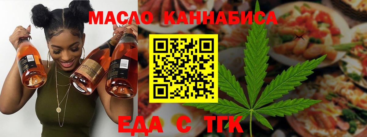 Лениногорск  Еда ТГК марихуана  Вход с VPN 