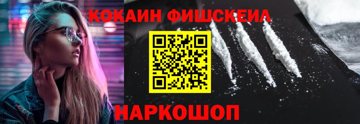 КОКАИН  закладка  Вход с VPN  Лениногорск  КОКАИН Перу 