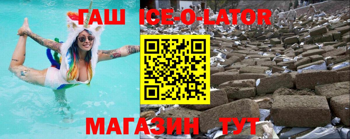 Гашиш hashish  Гашиш  ГАШИШ Premium  Лениногорск  Вход с VPN 