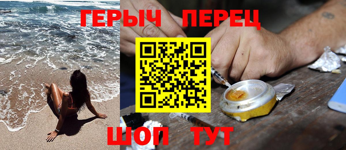 ГЕРОИН белый  Вход с VPN  Героин  Лениногорск 