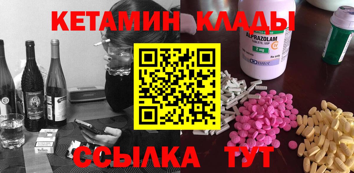 Кетамин ketamine  Вход с VPN  Лениногорск 