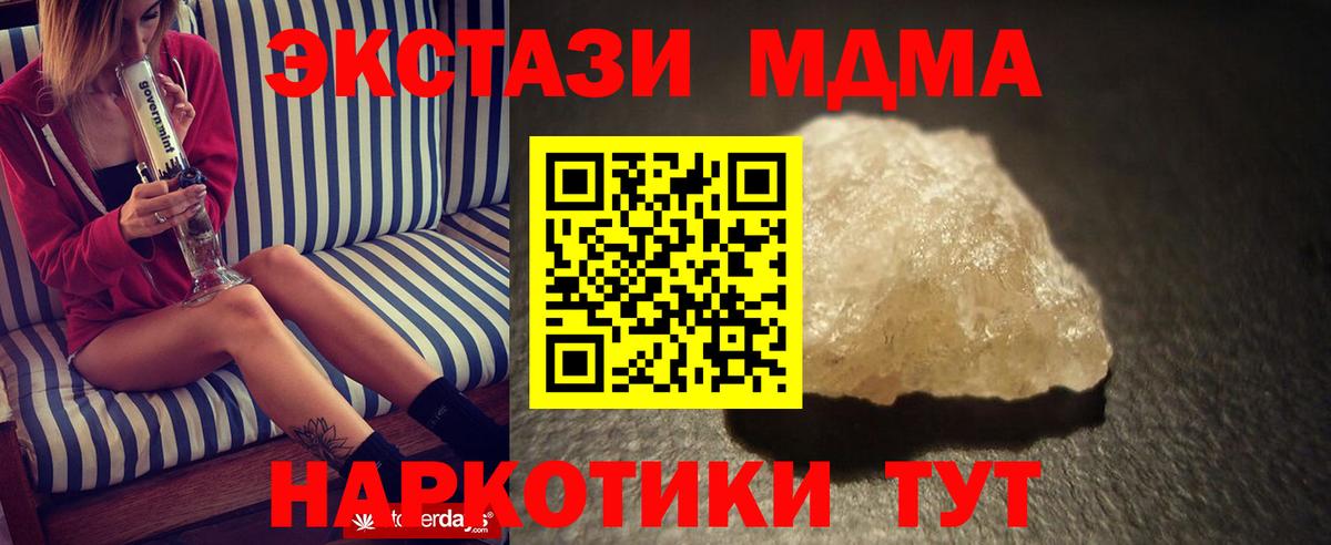 МДМА молли  Вход с VPN  МДМА кристаллы  MDMA  Лениногорск 