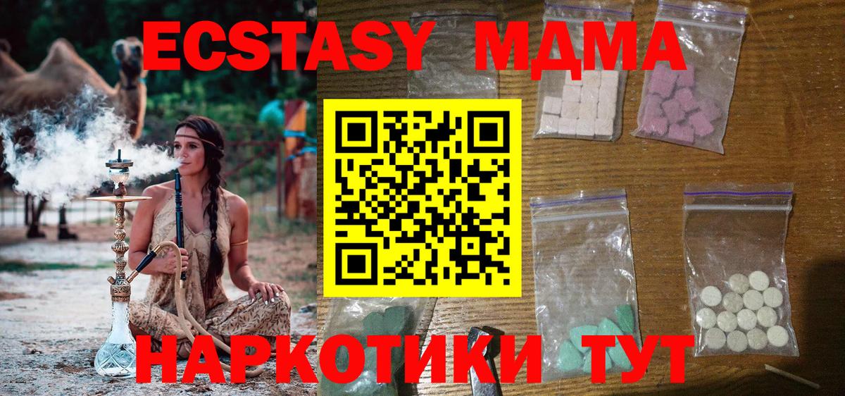 MDMA Molly Лениногорск