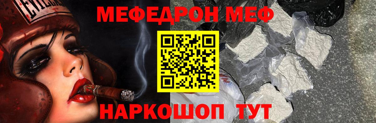 Лениногорск  Меф 4 MMC  МЯУ-МЯУ  Мефедрон  Меф кристаллы  Вход с VPN 
